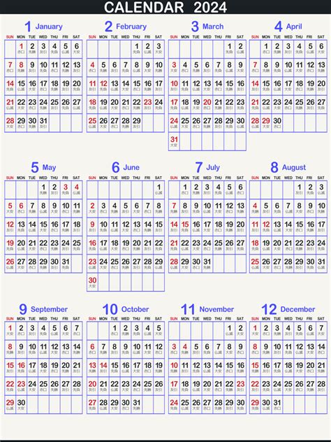 2024年 甲子|2024年甲子日のカレンダー (令和6年)